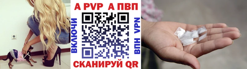 APVP СК КРИС Томари