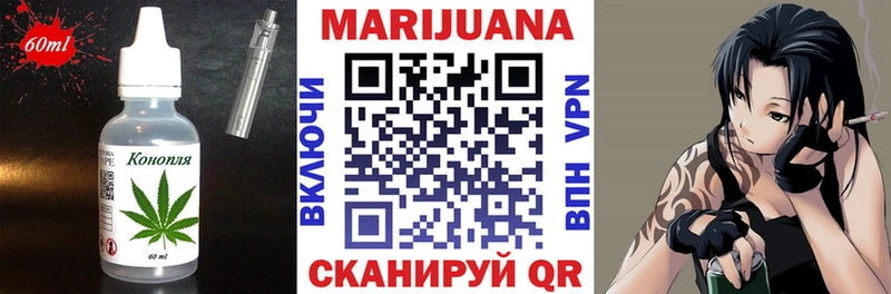 Еда ТГК конопля Томари