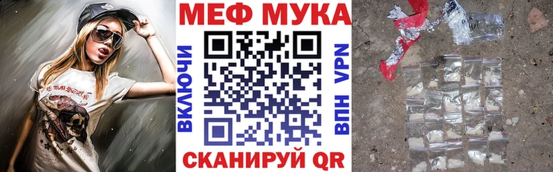МЯУ-МЯУ VHQ  где можно купить   Томари 